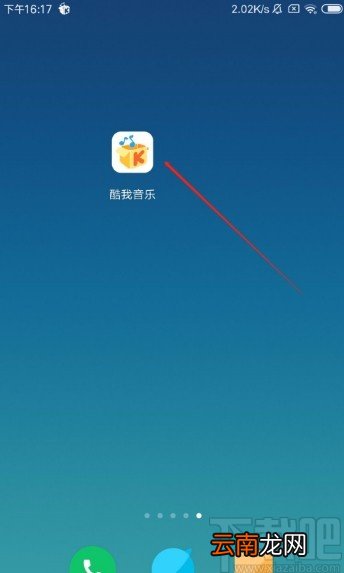 酷我音乐APP开启晃动手机切歌功能的方法