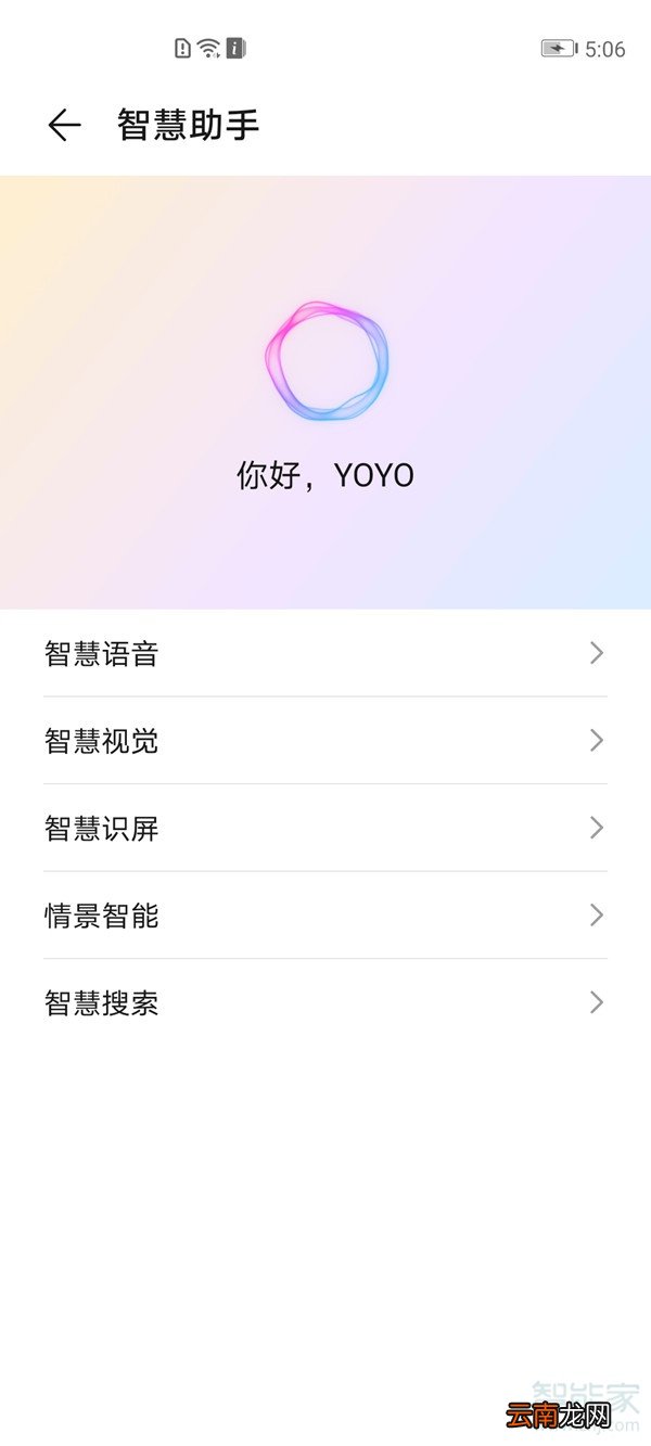 荣耀30pro怎么设置自定义唤醒词