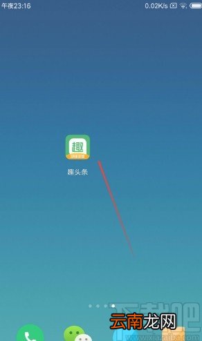 趣头条APP设置显示大图的方法
