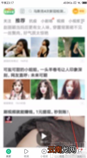 趣头条APP设置显示大图的方法