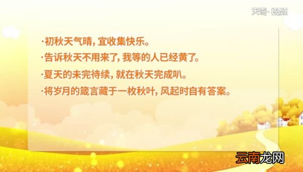 立秋说说 关于立秋的微信说说