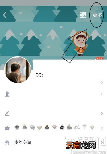 手机QQ清空资料卡消息的方法