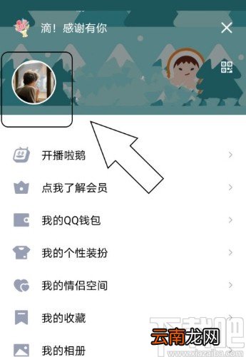手机QQ清空资料卡消息的方法