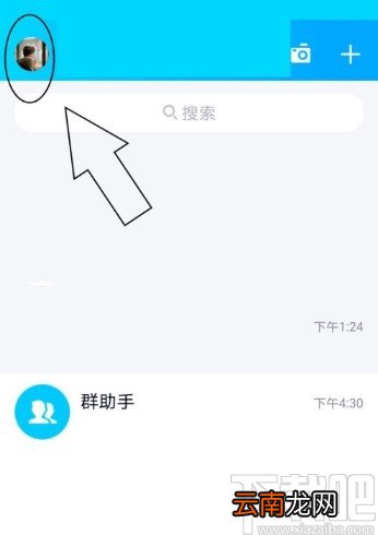 手机QQ清空资料卡消息的方法