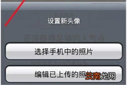 唱吧更换头像的操作方法