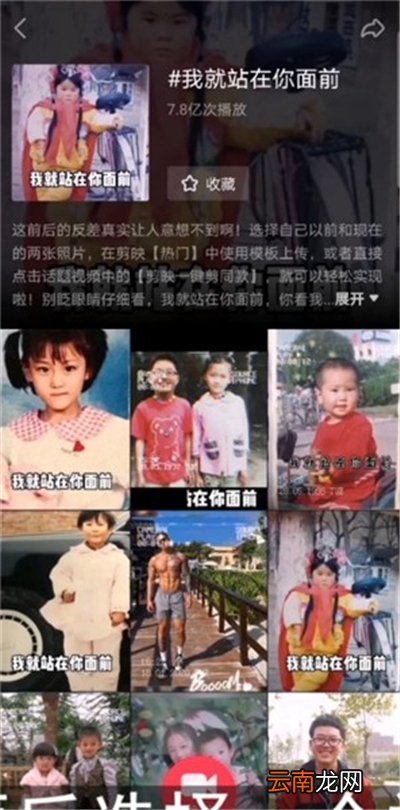 抖音怎么用剪映拍同款