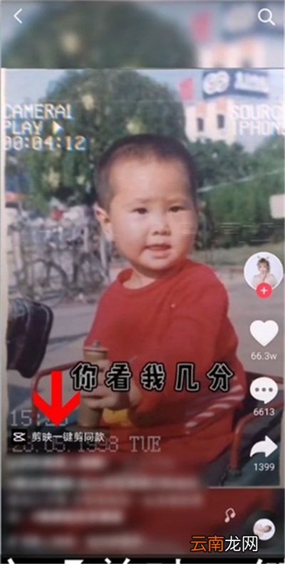 抖音怎么用剪映拍同款