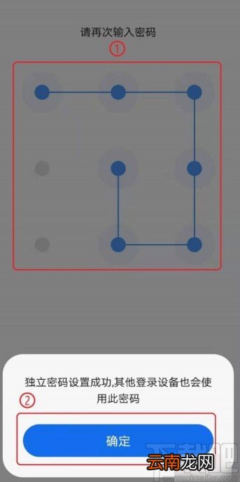 QQ浏览器APP设置私密空间密码的方法