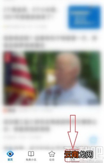 QQ浏览器APP设置私密空间密码的方法
