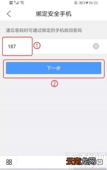 QQ浏览器APP设置私密空间密码的方法