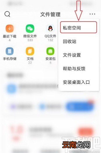 QQ浏览器APP设置私密空间密码的方法