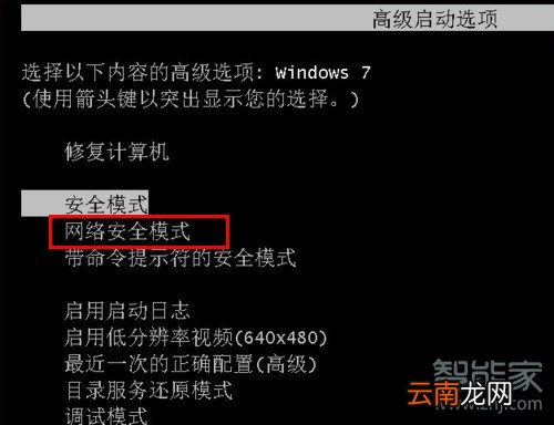安全模式怎么连接无线网