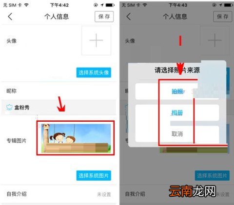 纳米盒设置盒粉秀专辑图片教程