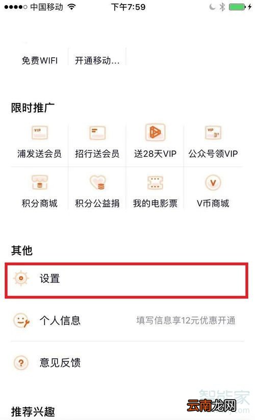 腾讯会员禁止别人登录