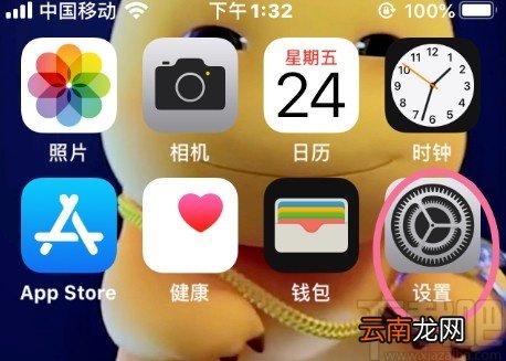 iPhone关闭卸载未使用APP的方法