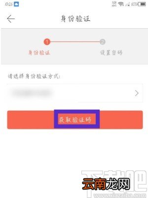 当当APP设置支付密码的方法