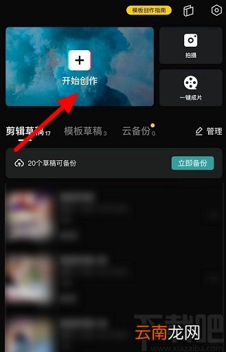 剪映APP调整视频饱和度的操作方法