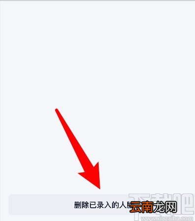 手机QQ删除人脸识别的方法
