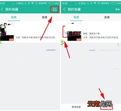 360影视大全删除收藏方法