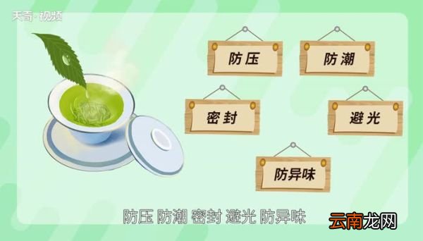 茶叶如何保存 茶叶如何保存才能不变质