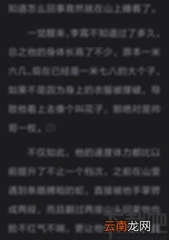 QQ阅读APP开启夜间模式的方法