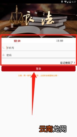 良法登陆方法介绍