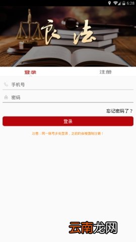 良法登陆方法介绍