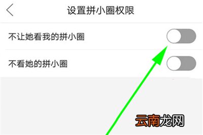 拼多多怎么隐藏自己