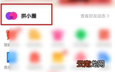 拼多多怎么隐藏自己