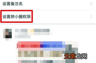 拼多多怎么隐藏自己