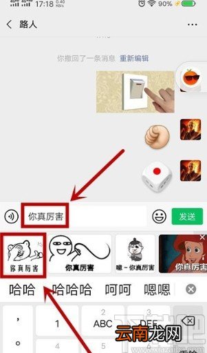 搜狗输入法APP神句配图的使用方法