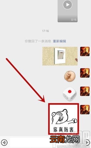 搜狗输入法APP神句配图的使用方法