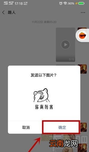 搜狗输入法APP神句配图的使用方法