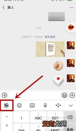 搜狗输入法APP神句配图的使用方法