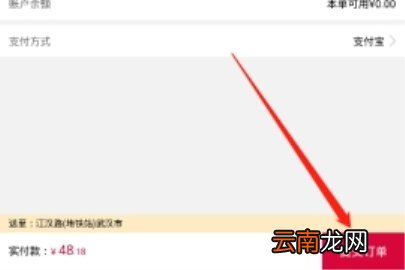 大润发结账操作步骤