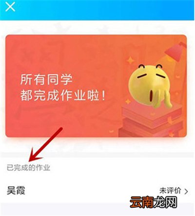 qq班级群里的作业怎么批改