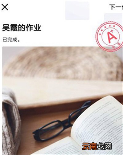qq班级群里的作业怎么批改