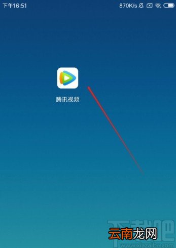腾讯视频APP开启自动跳过片头片尾的方法