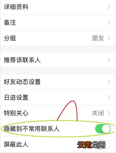 qq怎么隐藏单个好友