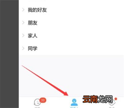qq怎么隐藏单个好友