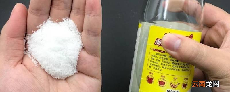 醋和盐水混合在一起的作用