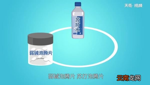 苏打水有什么作用和功效 苏打水有什么作用