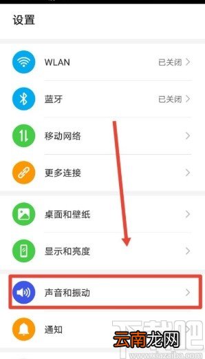 华为手机关闭拨号按键音的方法步骤
