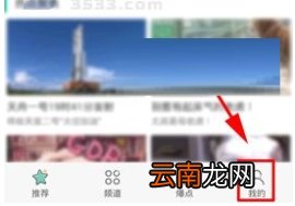360影视大全跳过片头片尾操作步骤