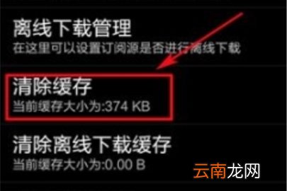 网易云阅读删除缓存教程