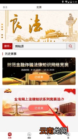良法修改资料操作流程