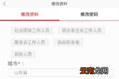 良法修改资料操作流程