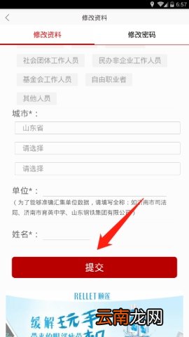 良法修改资料操作流程