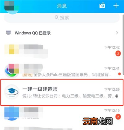 qq群如何实现学生打卡