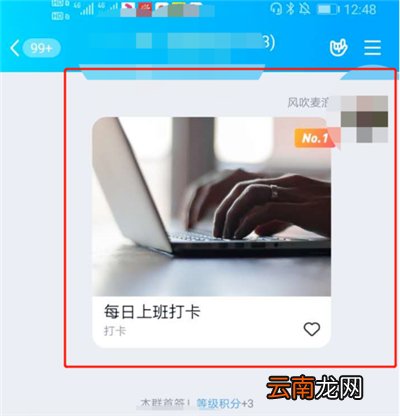 qq群如何实现学生打卡